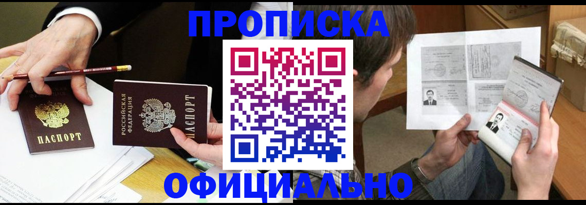 прописка регистрация в Каргополе