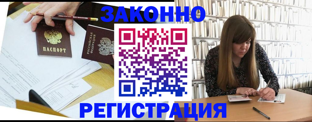 временная регистрация для школы в Каргополе