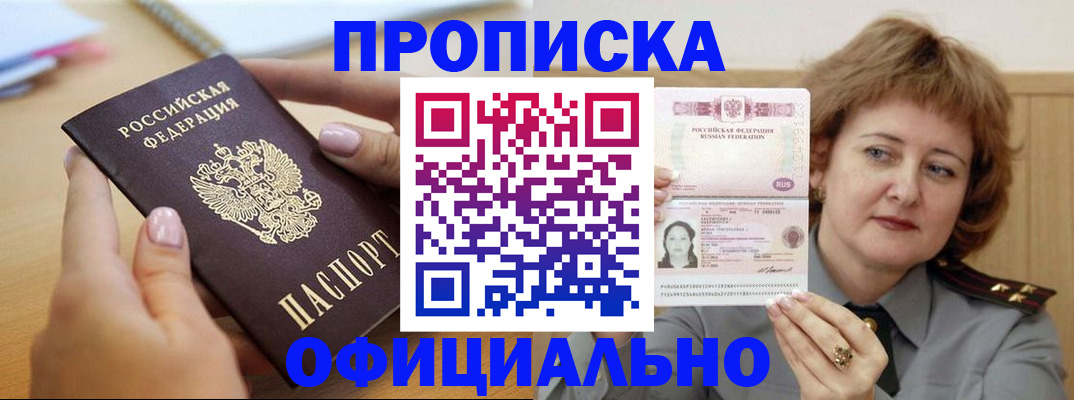 временная регистрация надежно в Каргополе