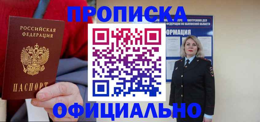 временная регистрация в квартире в Каргополе