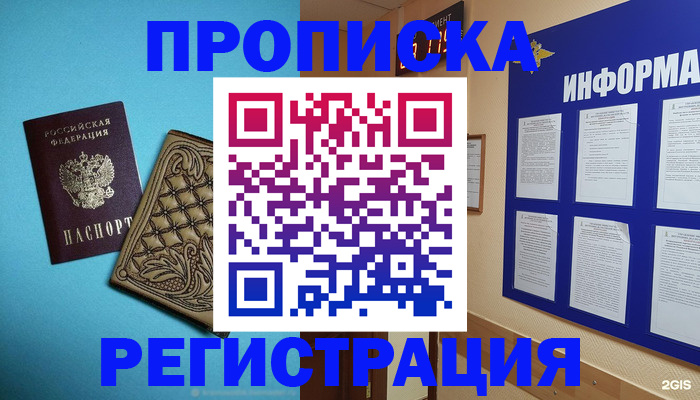 прописка законно в Каргополе