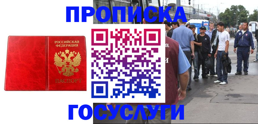 прописка для кредита в Каргополе