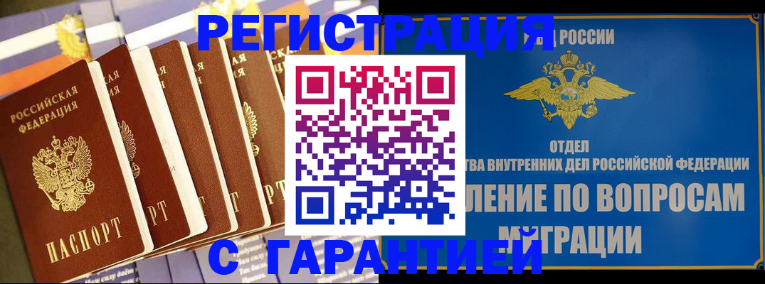 купить прописку в Каргополе