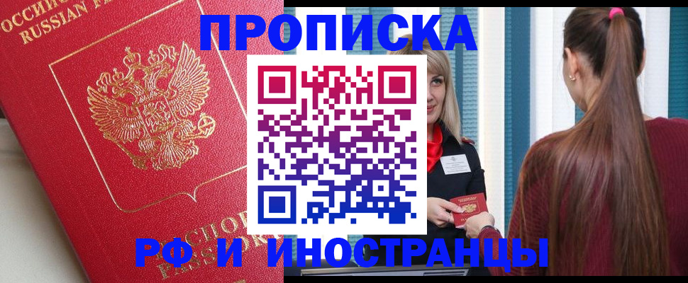 прописка в квартире в Каргополе