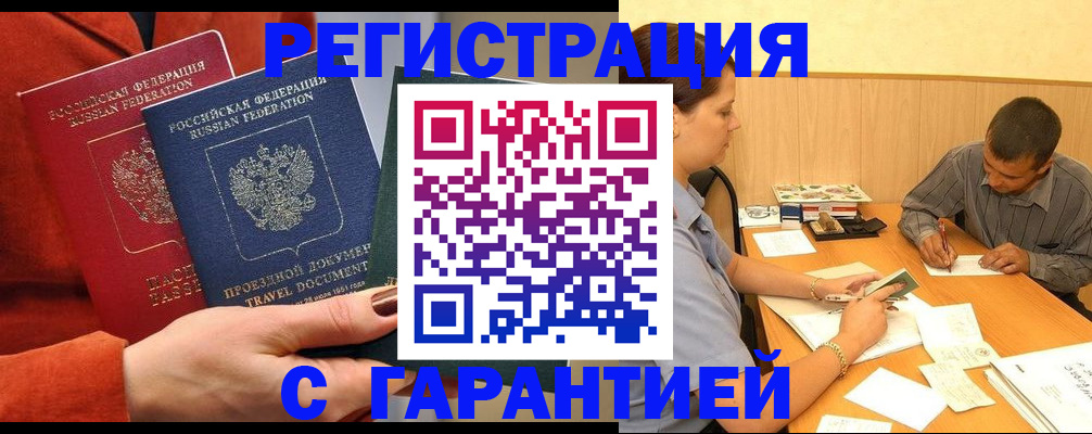 прописка паспорт в Каргополе